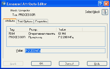 Диалоговое окно Enhanced Attribute Editor вкладка Attribute