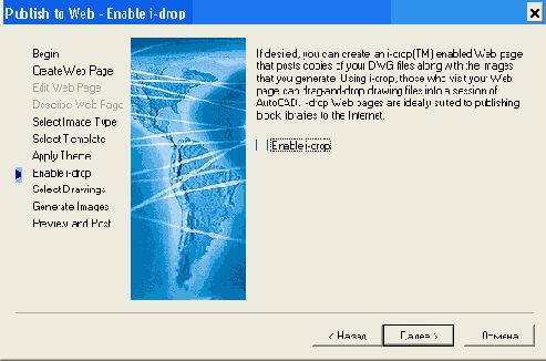 П3 8 Страница Enable idrop окна Publish to Web