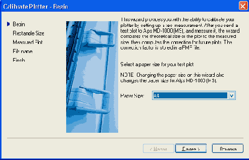 Страница Calibrate Plotter — Begin