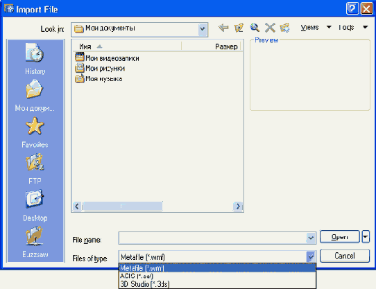 Импорт из других форматов